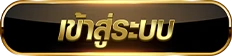 สล็อต น็อต สลาก พลัส
