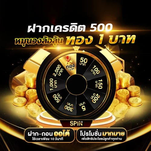 สล็อต น็อต สลาก พลัส